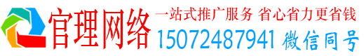 灌云官理百度竞价包年